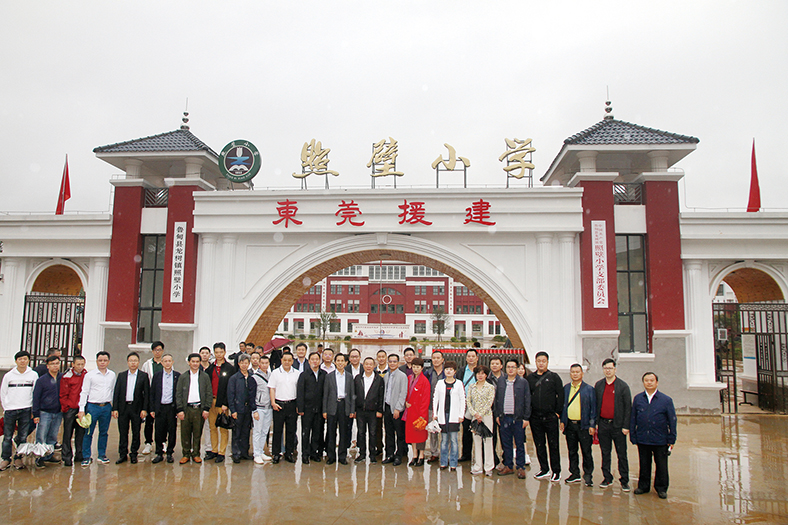 1、2019年7月4日，參觀了昭通照壁小學(xué)。照壁小學(xué)由東莞世界莞商聯(lián)合會(huì)關(guān)愛(ài)基金代表會(huì)員、會(huì)主要領(lǐng)導(dǎo)共認(rèn)捐500萬(wàn)元支持興建（其中廣東三正集團(tuán)捐贈(zèng)50萬(wàn)元）(1)(1).jpg