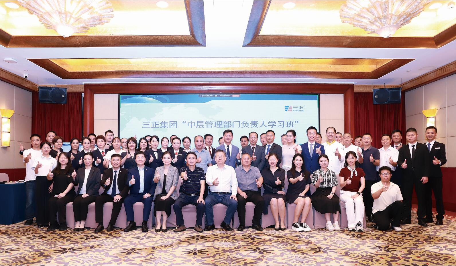 中層人員培訓(xùn)2.jpg 中層人員培訓(xùn)2.jpg